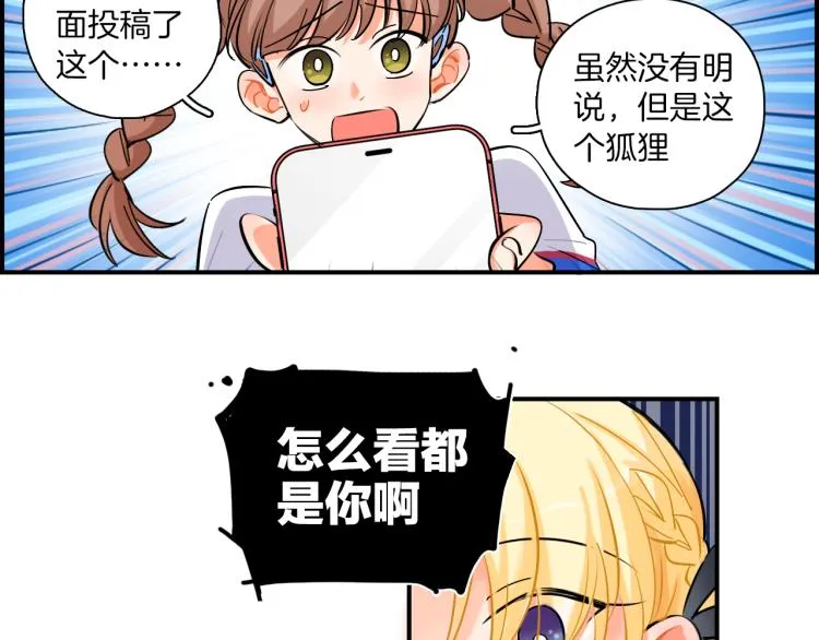 第36话 决裂 第34页