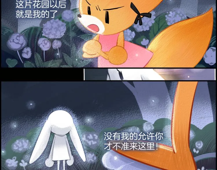第36话 决裂 第37页
