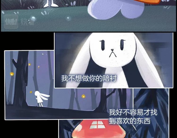 第36话 决裂 第38页