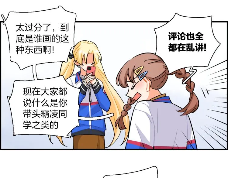 第36话 决裂 第41页