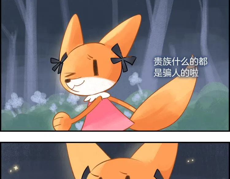 第36话 决裂 第43页