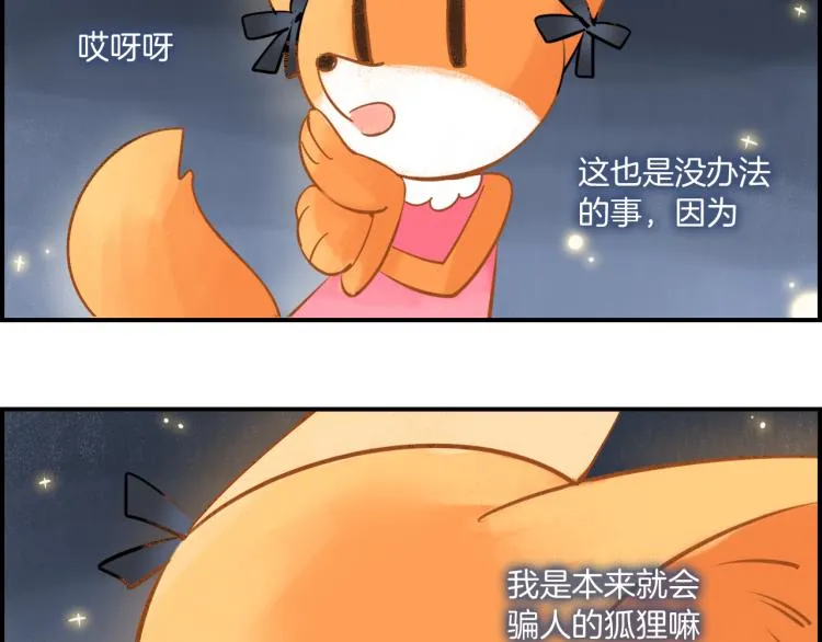 第36话 决裂 第44页