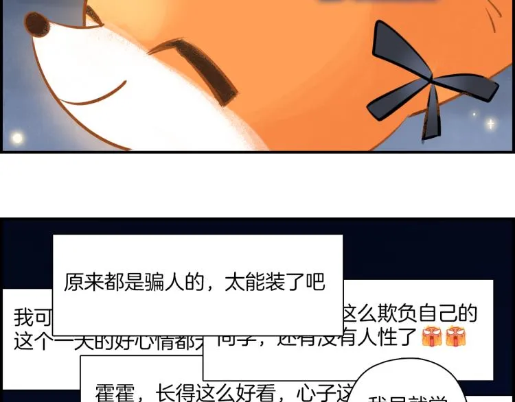第36话 决裂 第45页