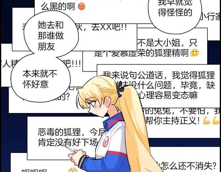 第36话 决裂 第46页