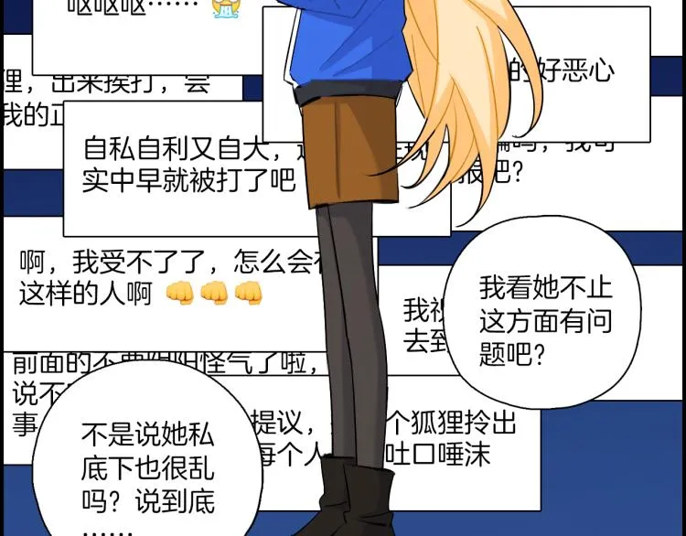 第36话 决裂 第47页
