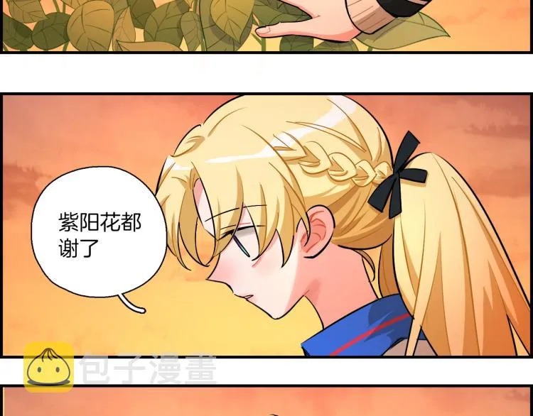 第36话 决裂 第53页