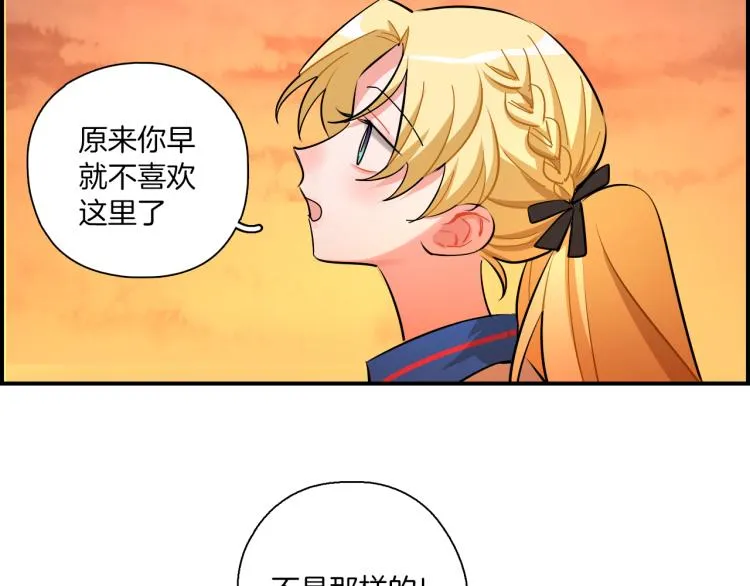 第36话 决裂 第54页