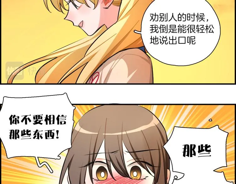 第36话 决裂 第57页