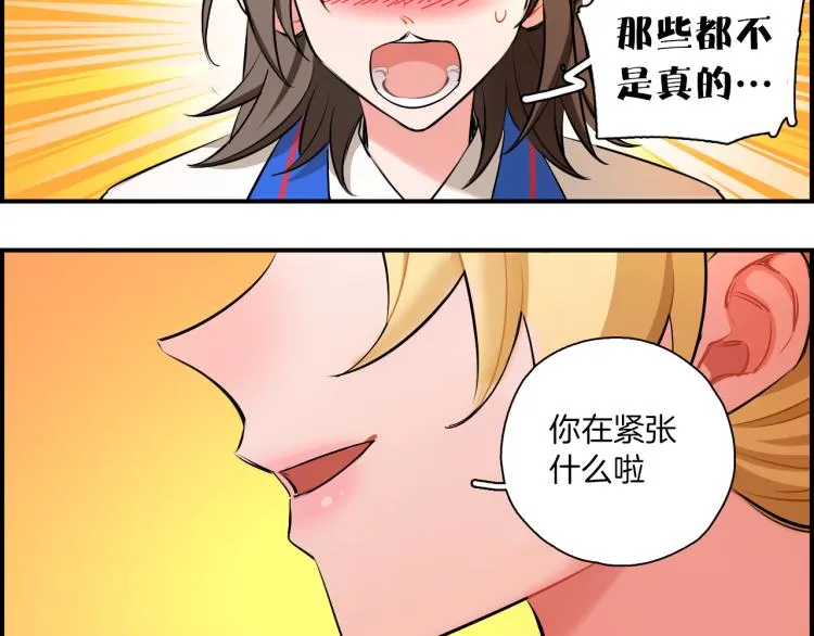 第36话 决裂 第58页