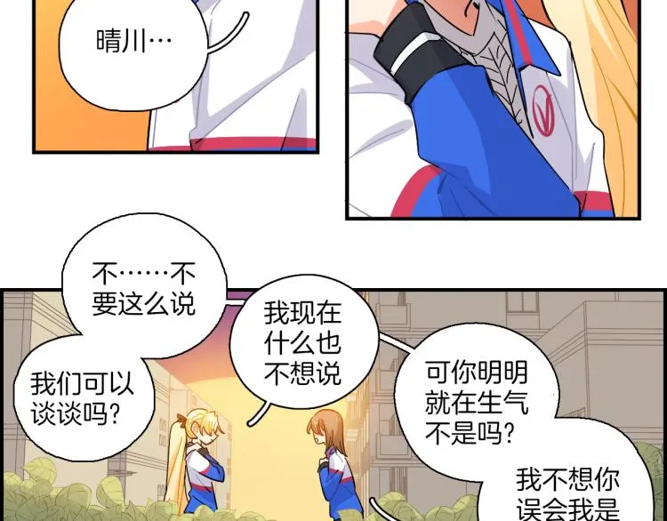 第36话 决裂 第62页
