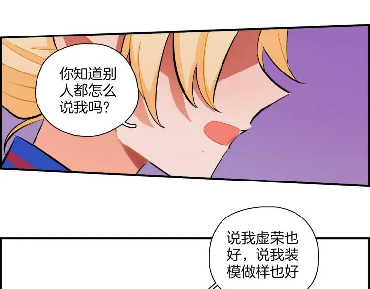 第36话 决裂 第64页
