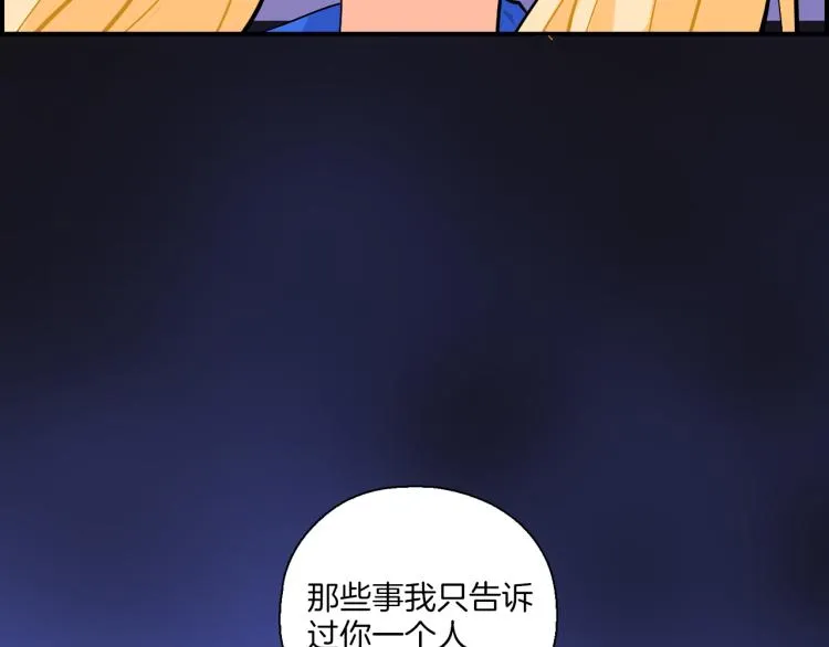 第36话 决裂 第67页