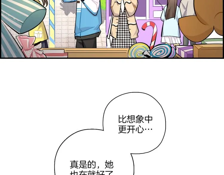 第35话 firework 第45页