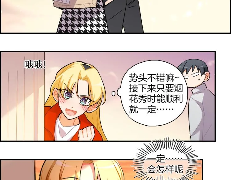 第35话 firework 第48页