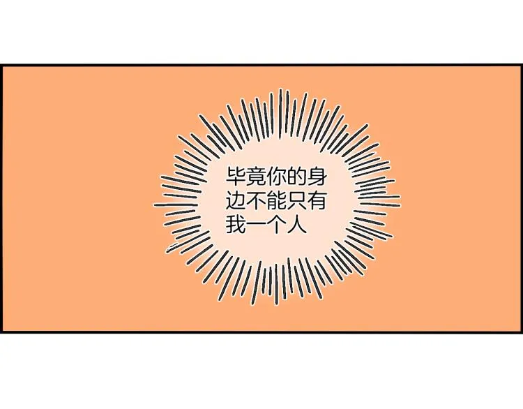 第35话 firework 第51页