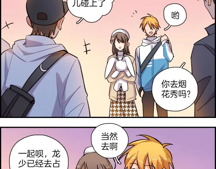 第35话 firework 第54页