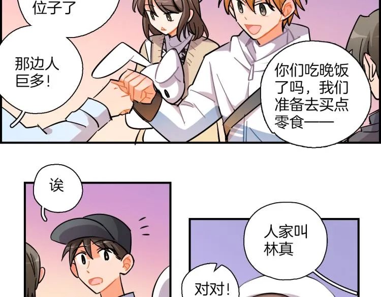 第35话 firework 第55页