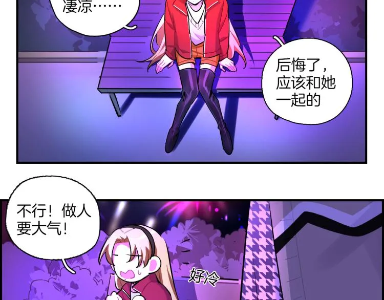 第35话 firework 第67页