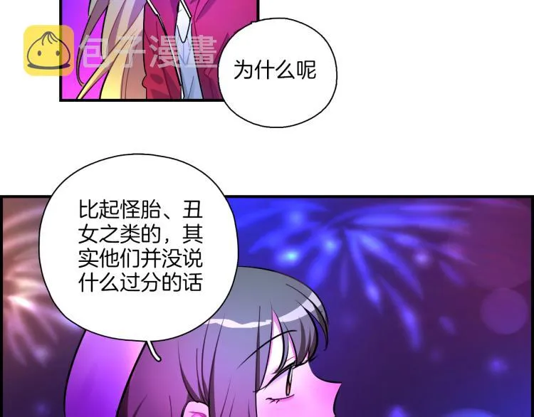 第35话 firework 第70页