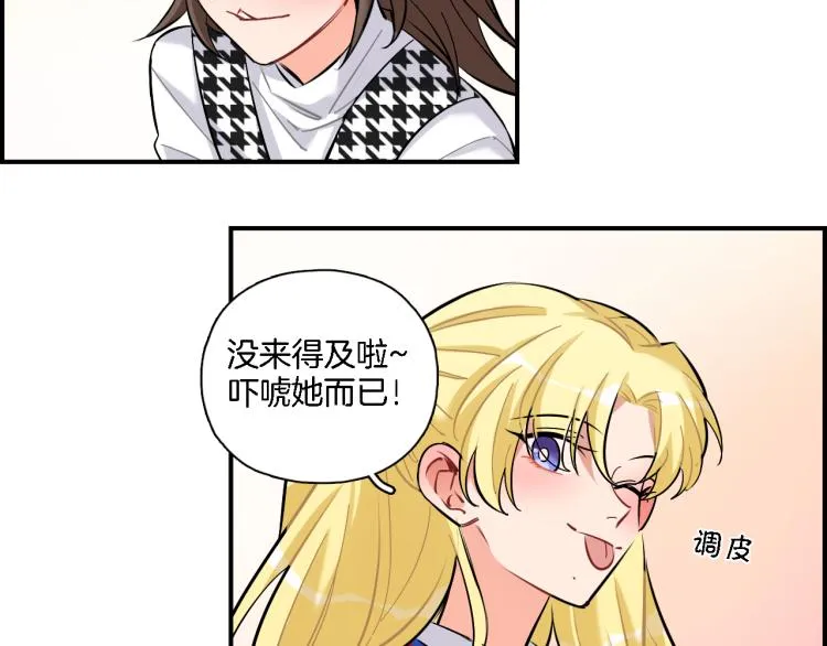 第33话 变身 第54页