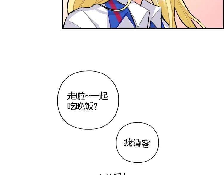 第33话 变身 第55页
