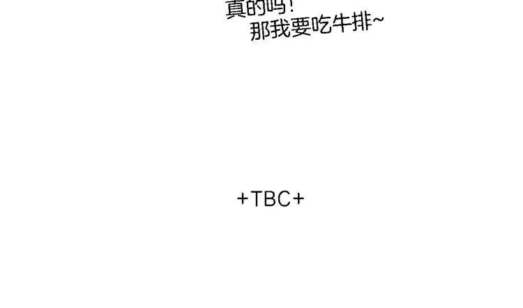 第33话 变身 第56页