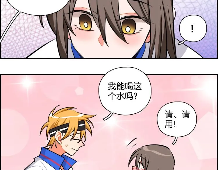 第32话 我的心情 第44页