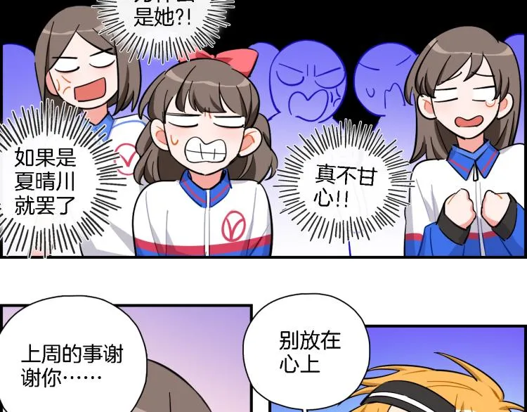 第32话 我的心情 第46页