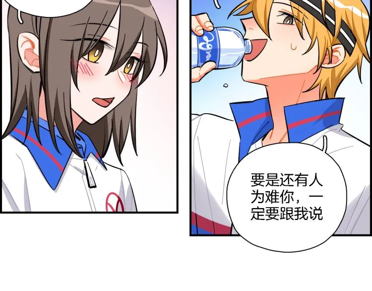 第32话 我的心情 第47页
