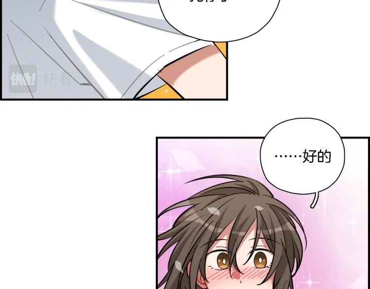 第32话 我的心情 第51页