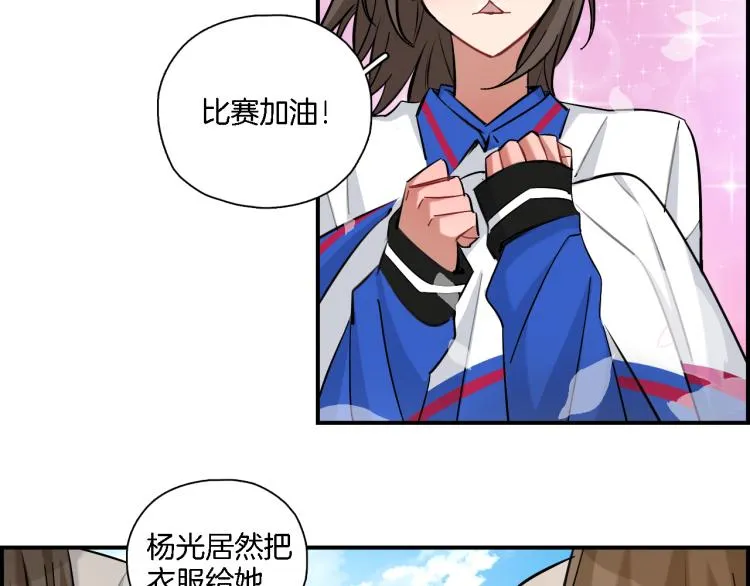第32话 我的心情 第52页