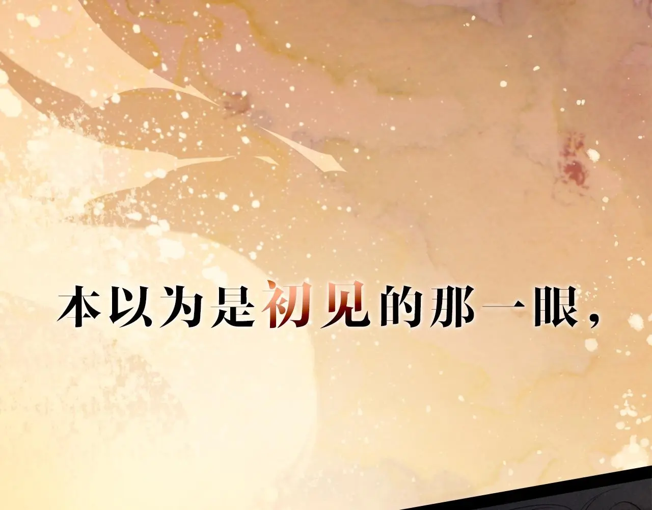 新作来啦！《再见，我的国王》 第1页