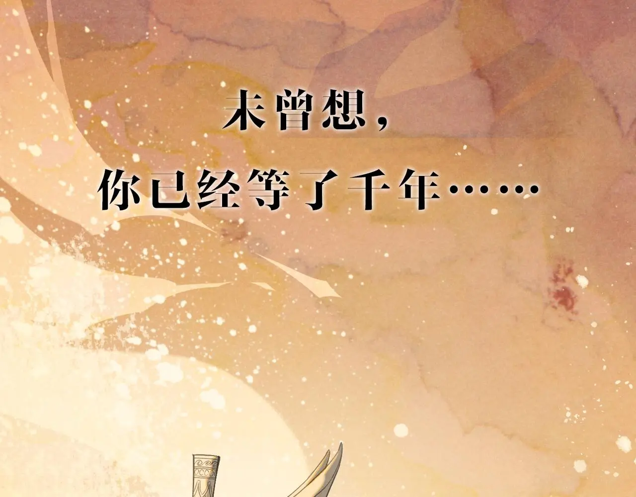 新作来啦！《再见，我的国王》 第5页