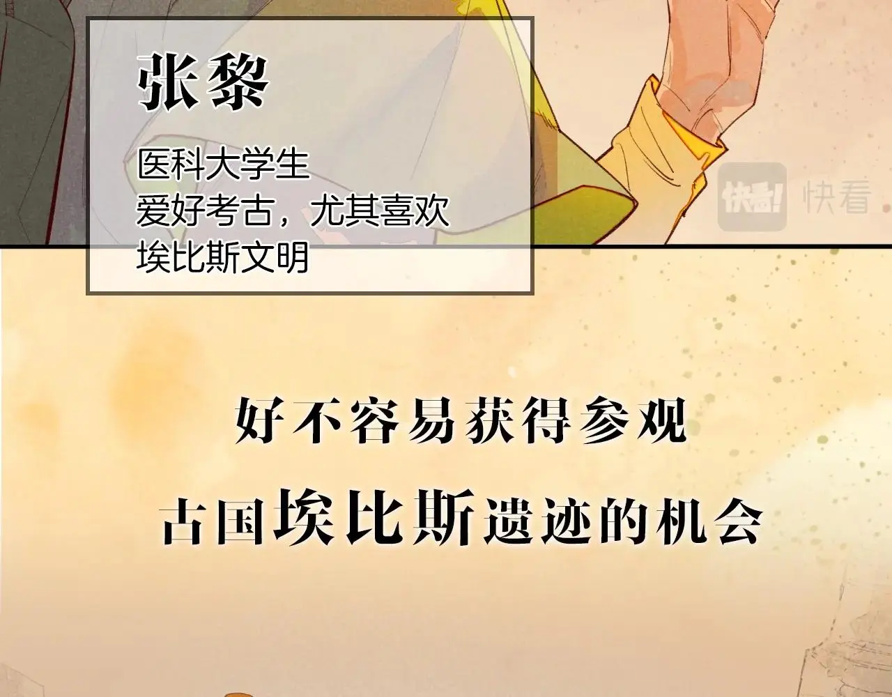 新作来啦！《再见，我的国王》 第10页
