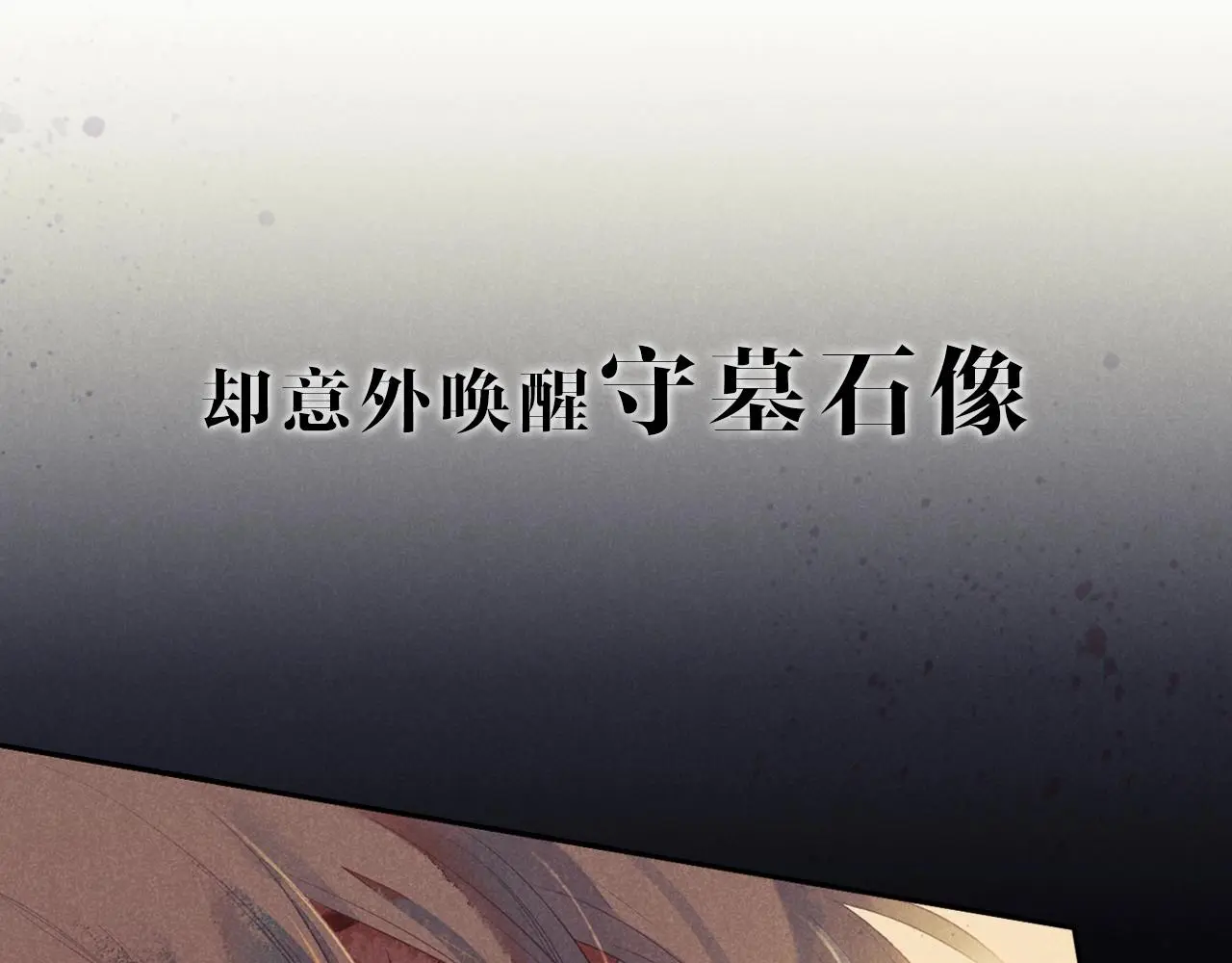新作来啦！《再见，我的国王》 第13页