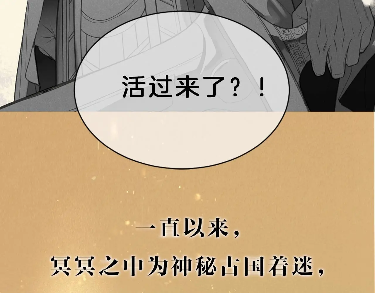 新作来啦！《再见，我的国王》 第18页