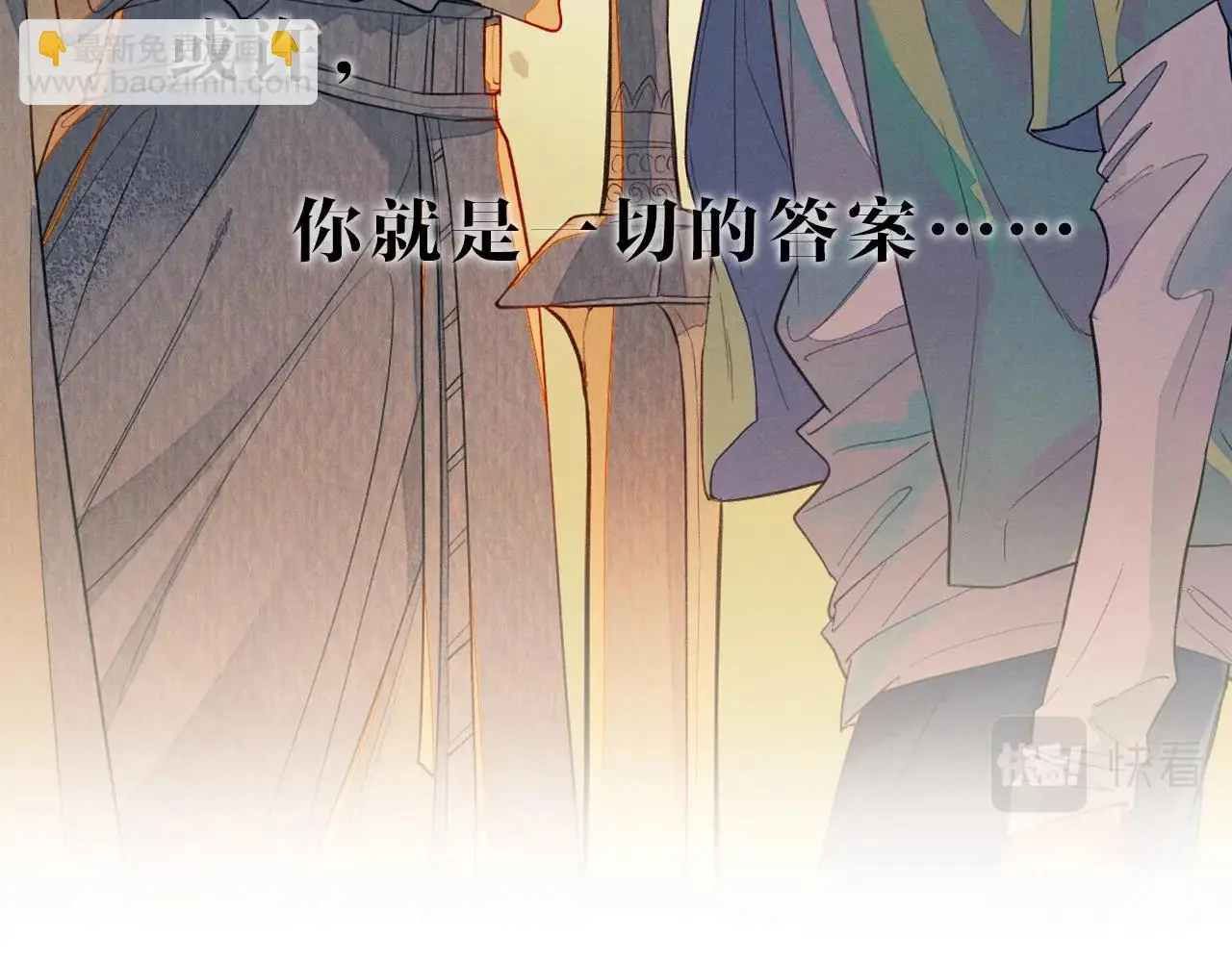 新作来啦！《再见，我的国王》 第21页