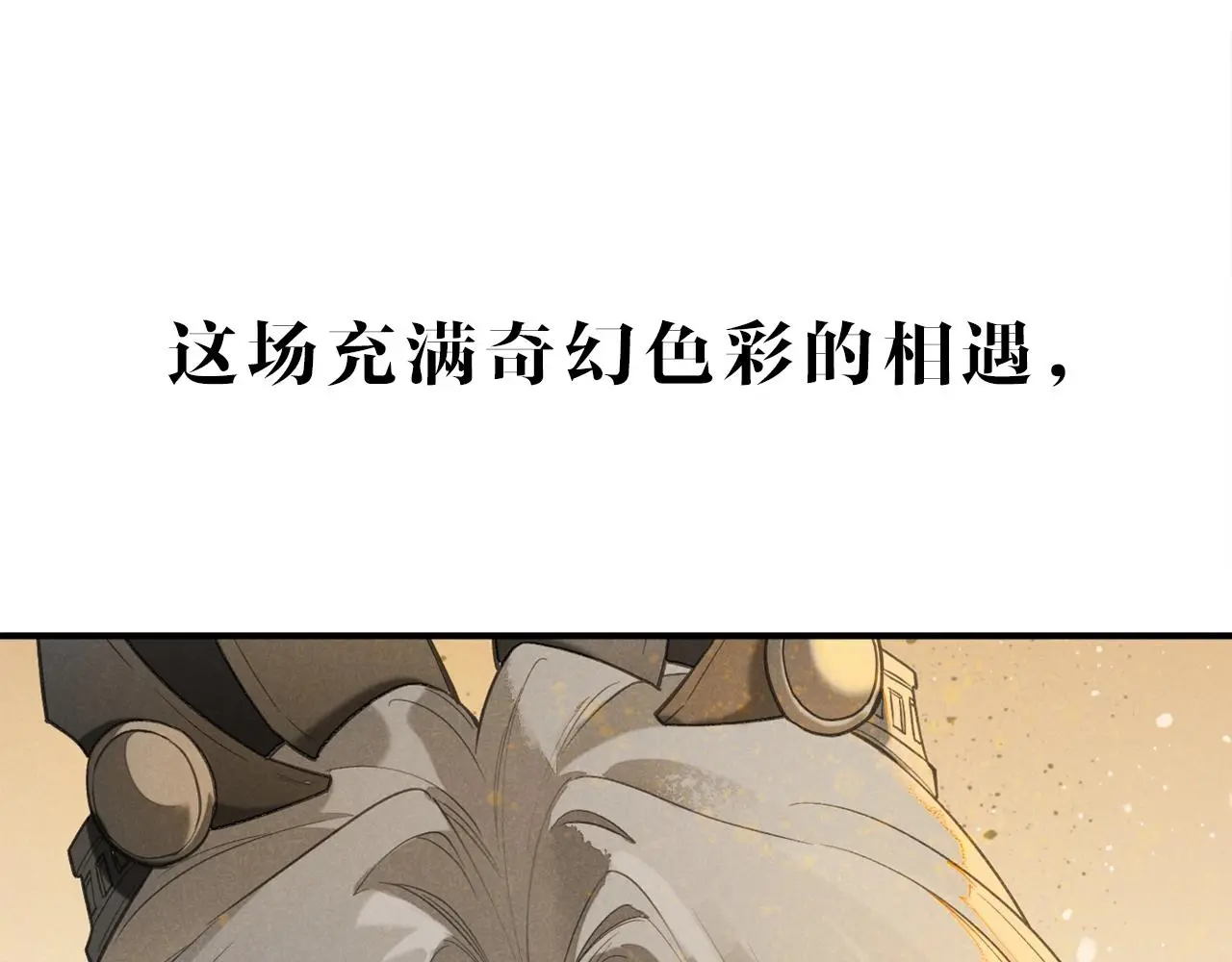 新作来啦！《再见，我的国王》 第22页
