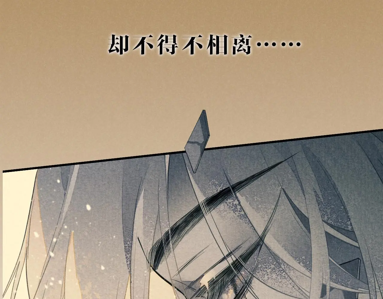 新作来啦！《再见，我的国王》 第26页