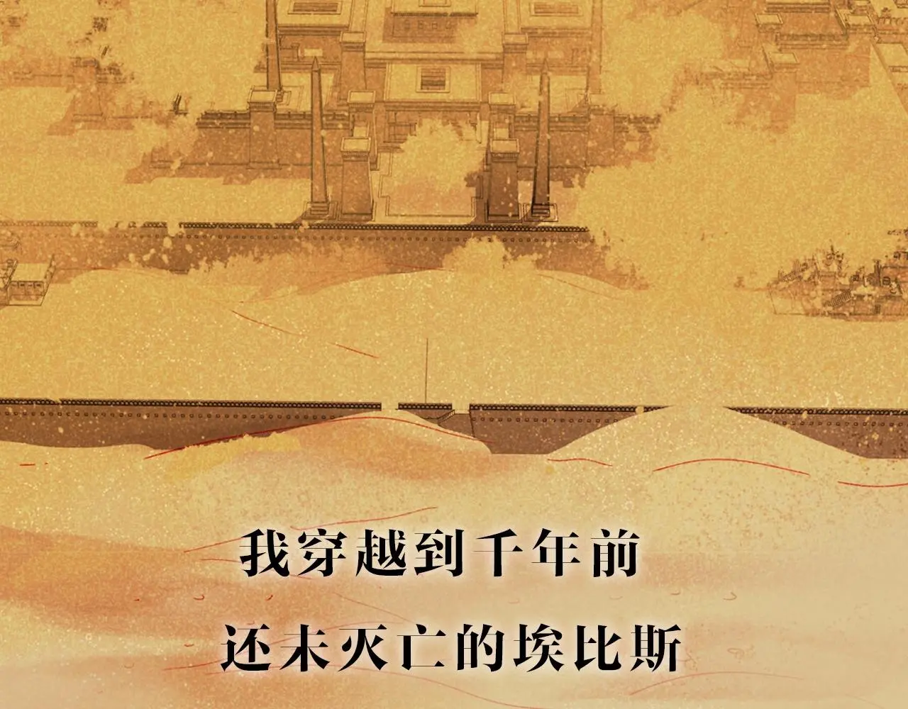 新作来啦！《再见，我的国王》 第33页