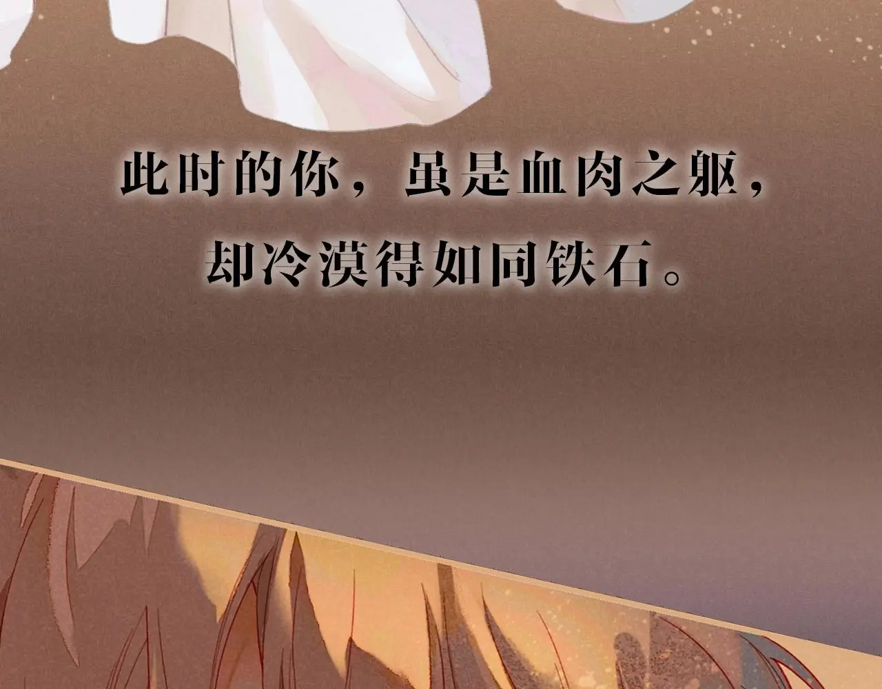 新作来啦！《再见，我的国王》 第38页