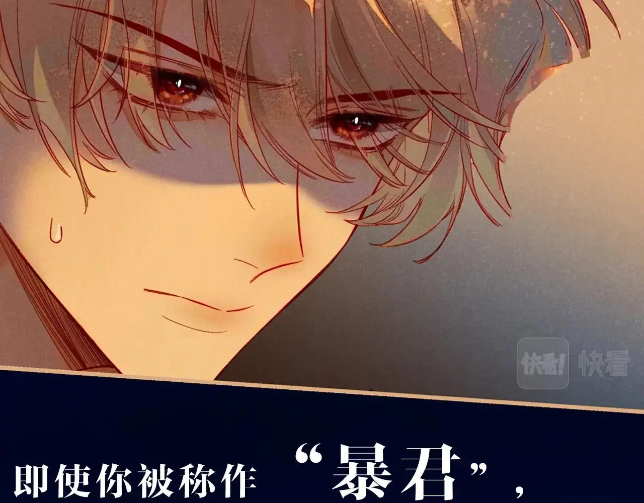 新作来啦！《再见，我的国王》 第39页