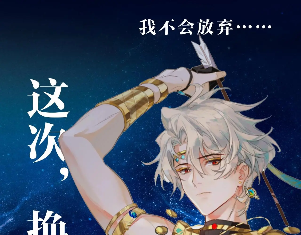新作来啦！《再见，我的国王》 第40页
