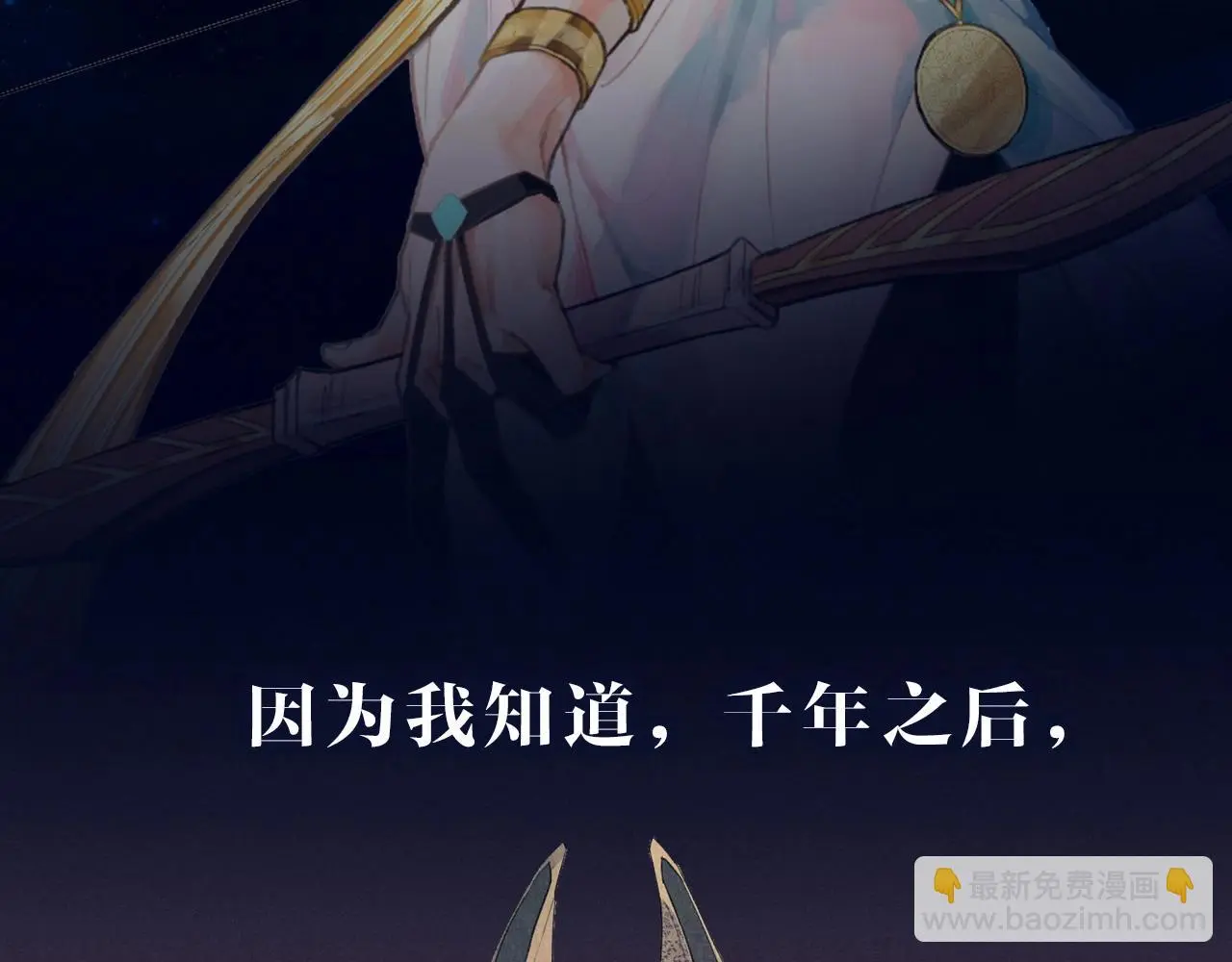 新作来啦！《再见，我的国王》 第42页