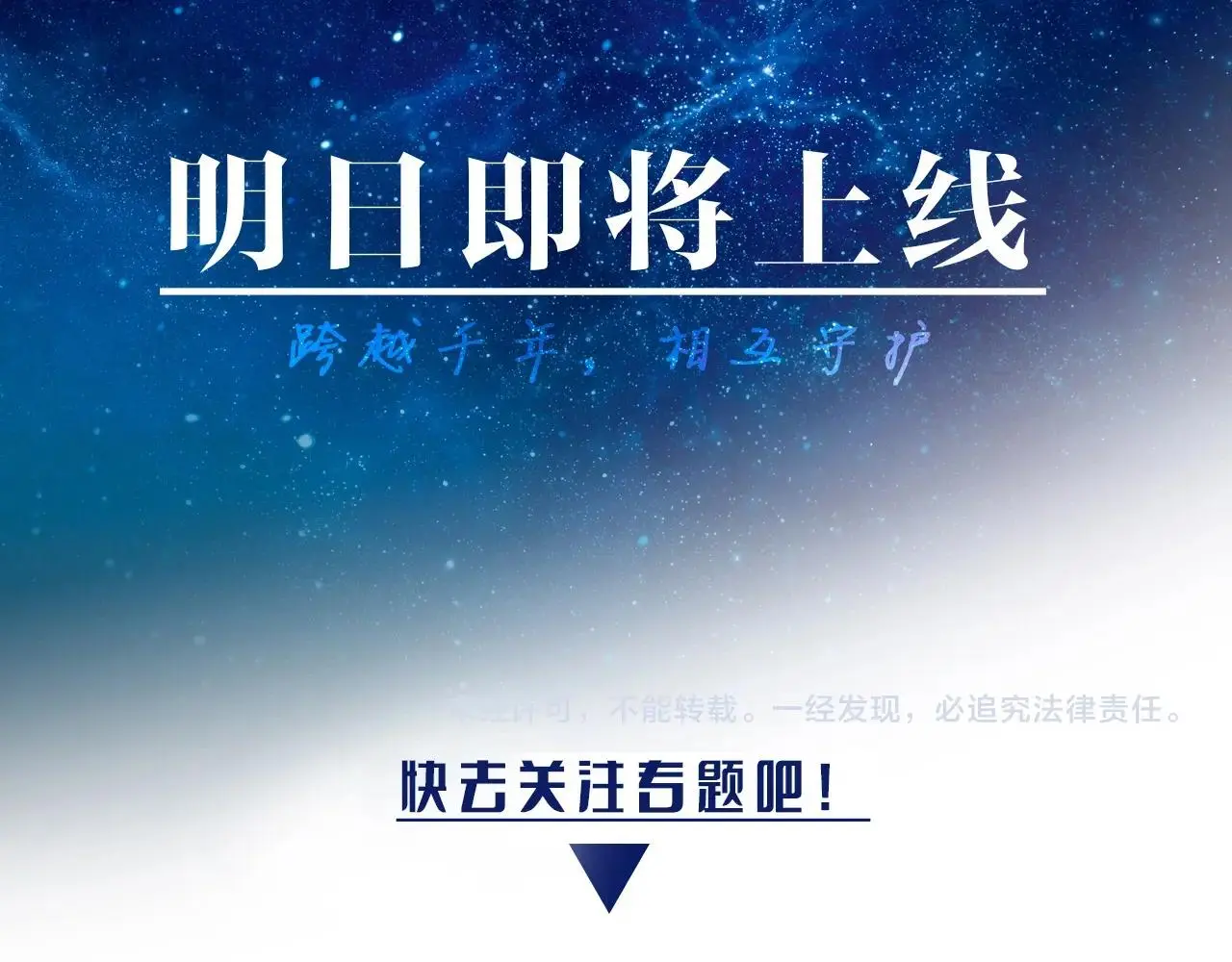 新作来啦！《再见，我的国王》 第50页
