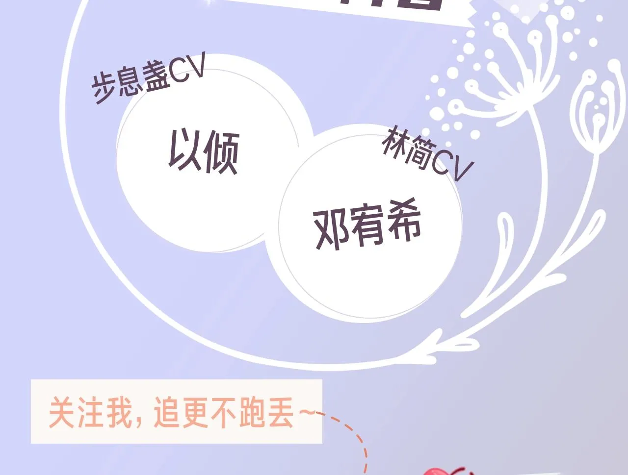 《回到黎明前》视频漫剧上线啦！ 第4页