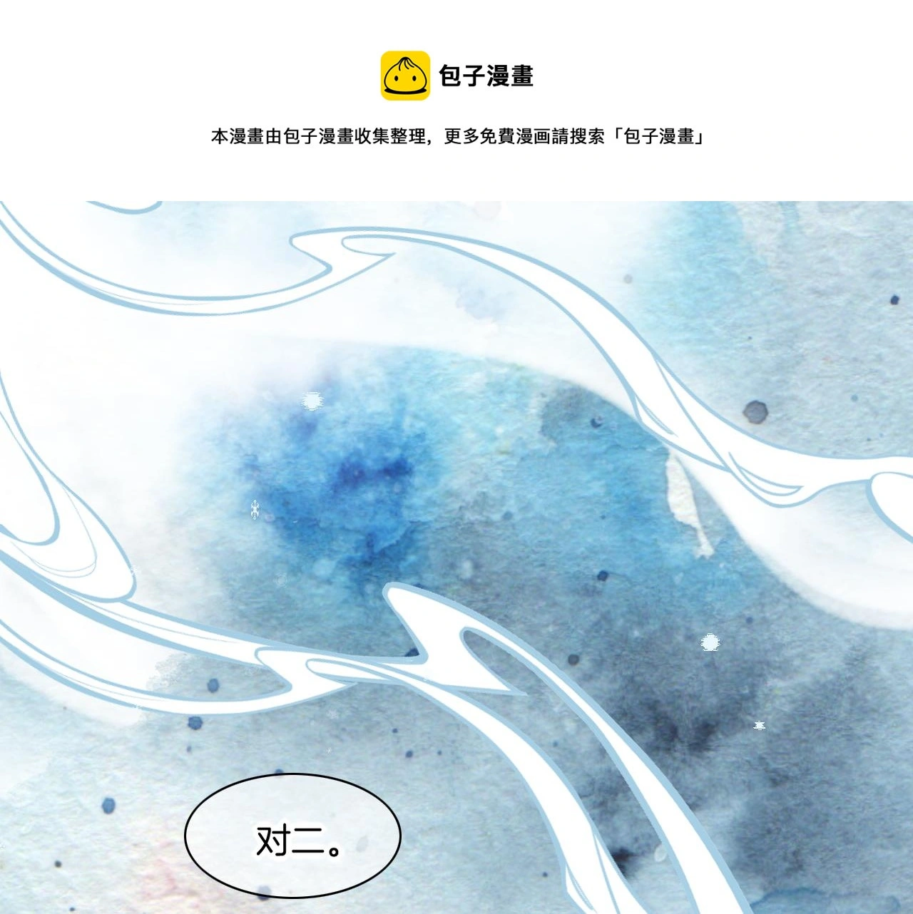 完结番外二 悠闲的仙山篇 第1页