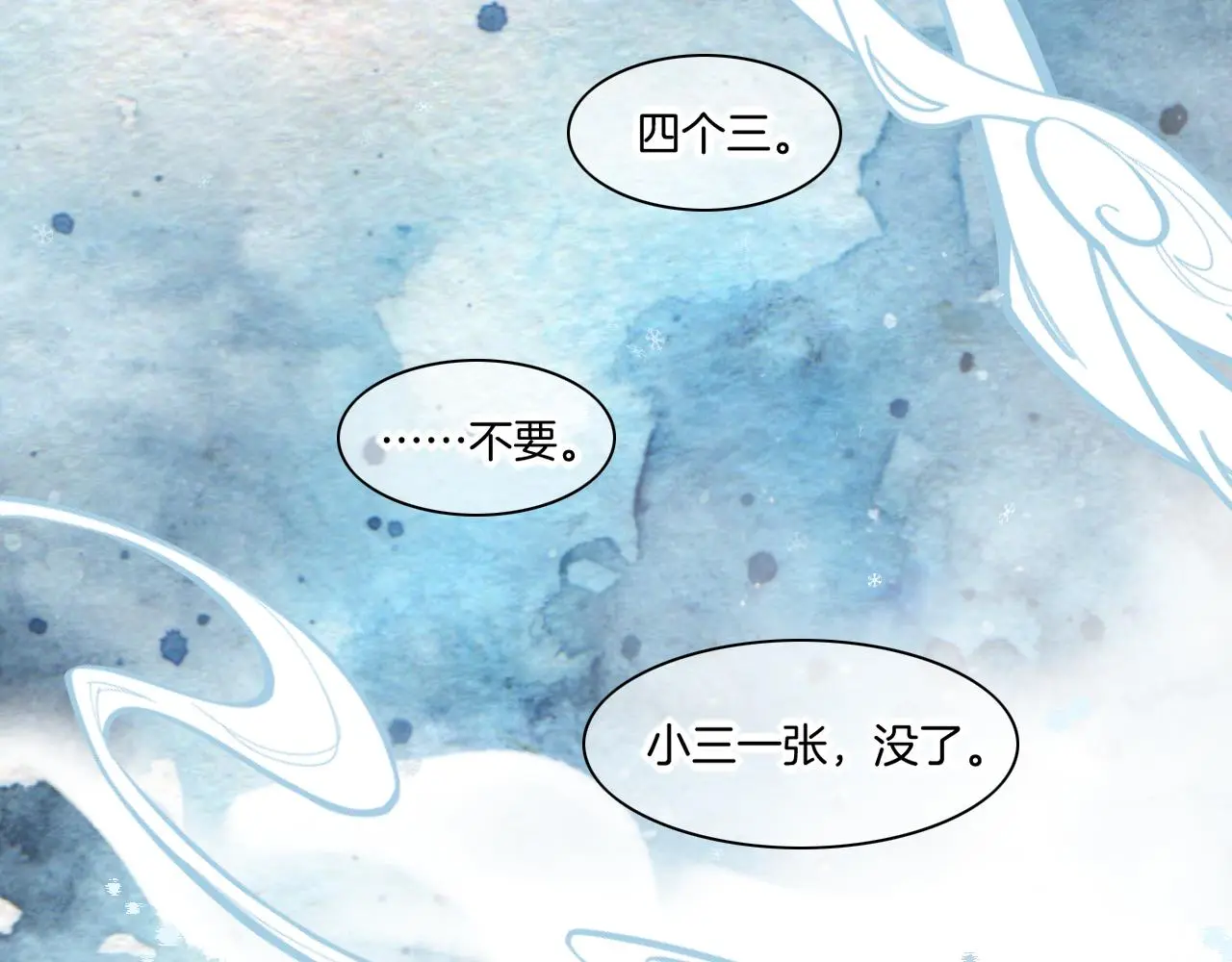 完结番外二 悠闲的仙山篇 第2页