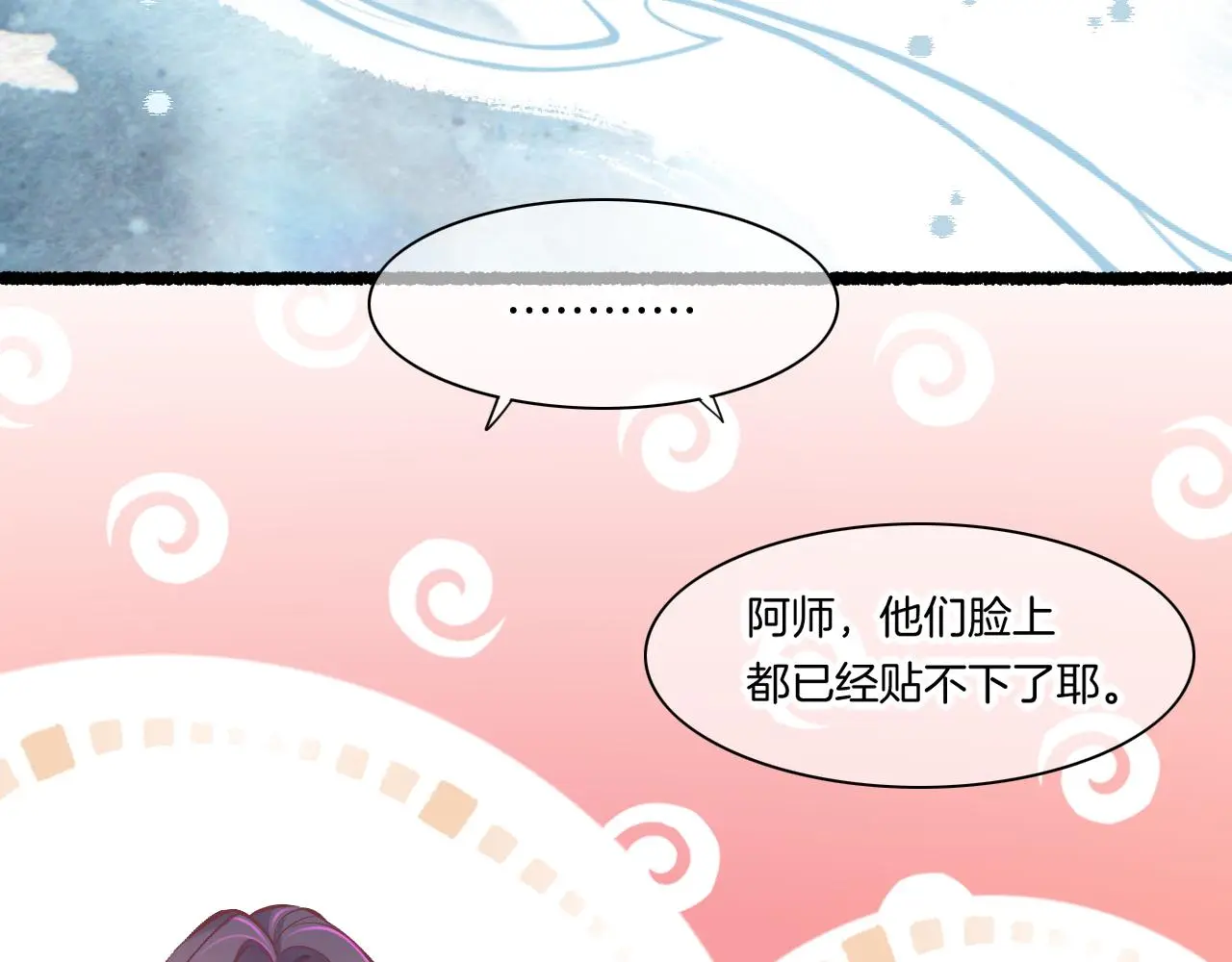 完结番外二 悠闲的仙山篇 第3页