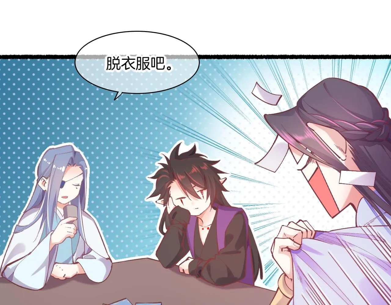 完结番外二 悠闲的仙山篇 第5页